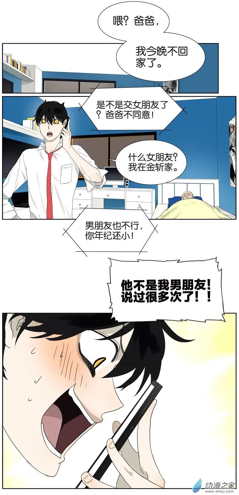 第64回 需要人陪