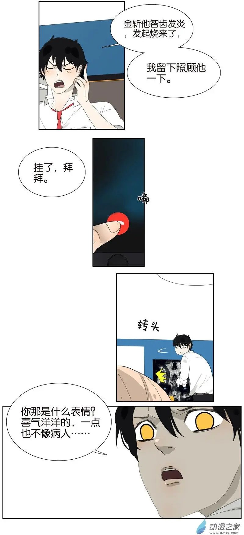 第64回 需要人陪