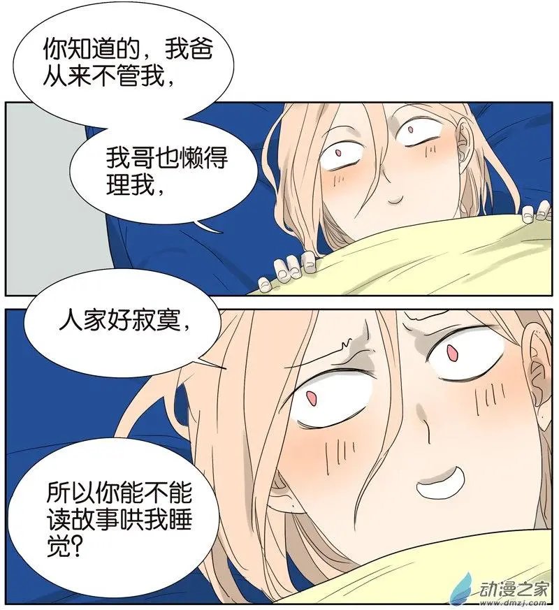 第64回 需要人陪