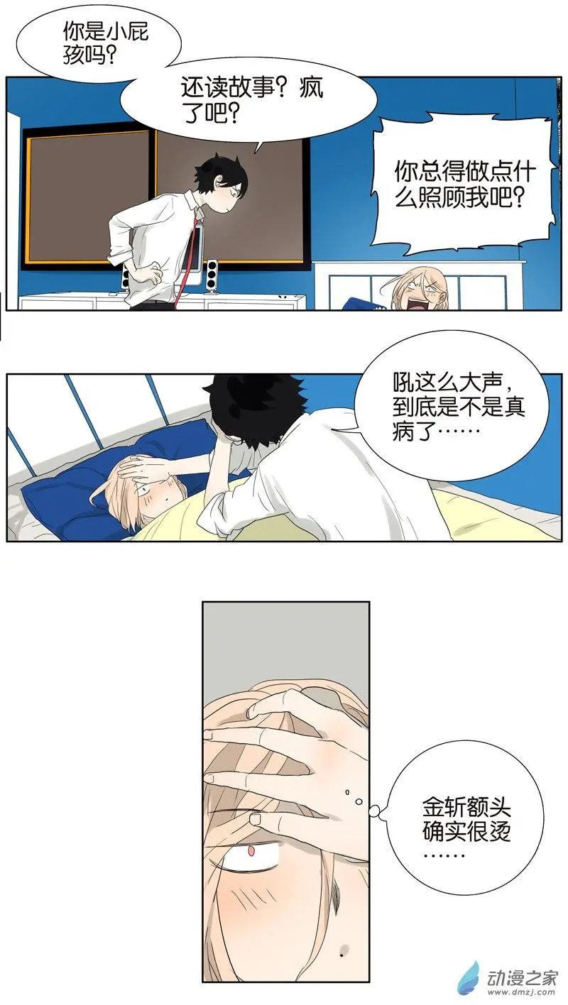 第64回 需要人陪