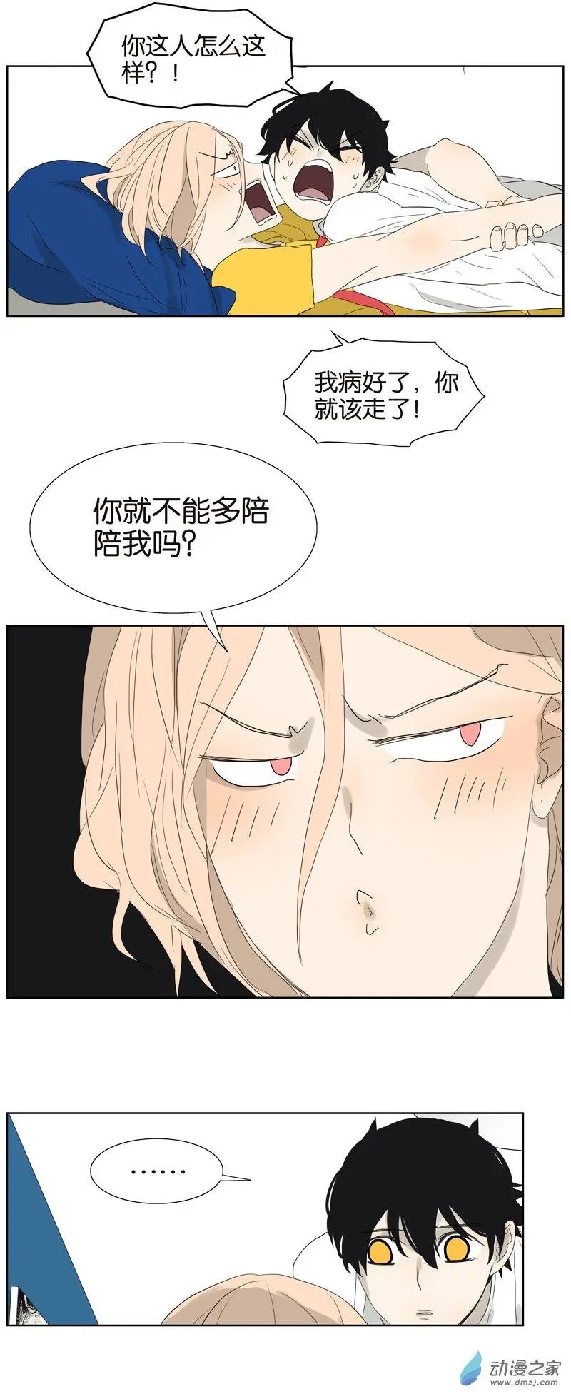 第64回 需要人陪