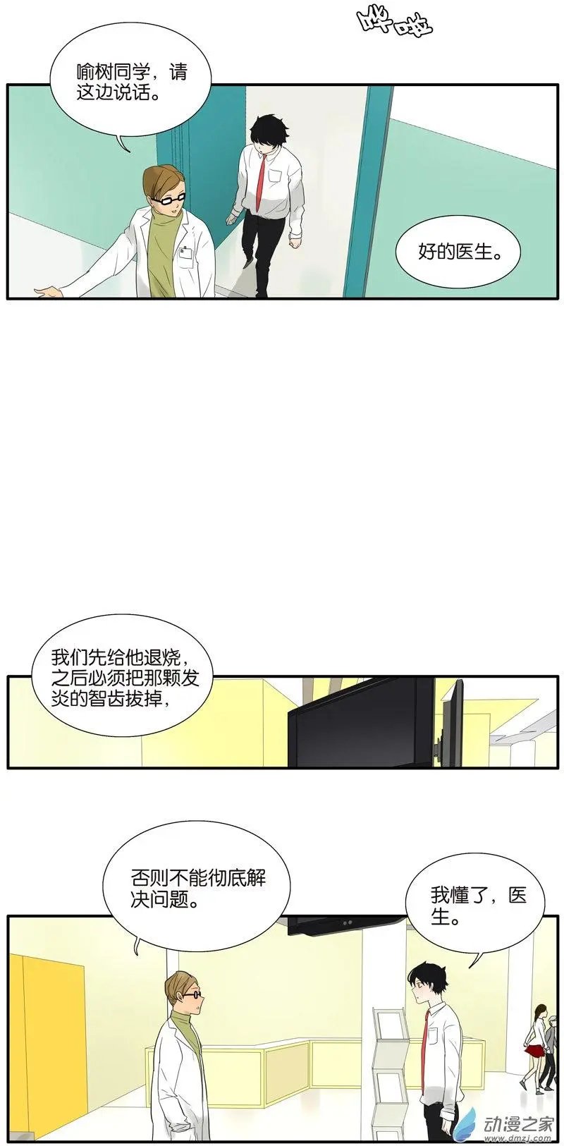 第65回 金公子