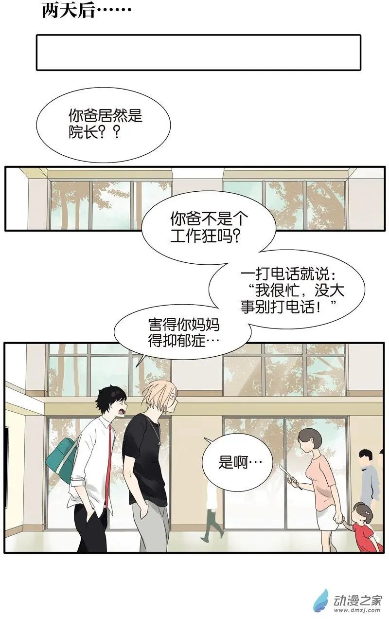 第65回 金公子