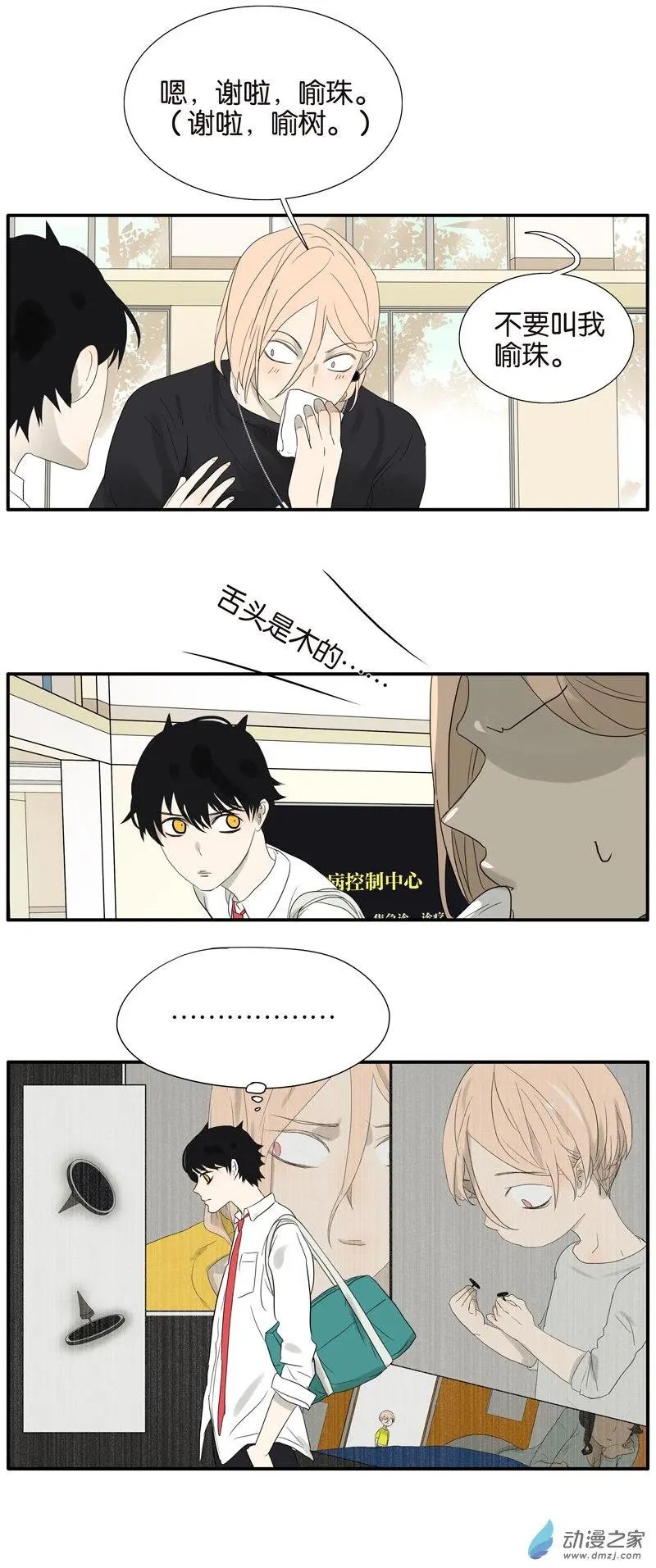 第65回 金公子