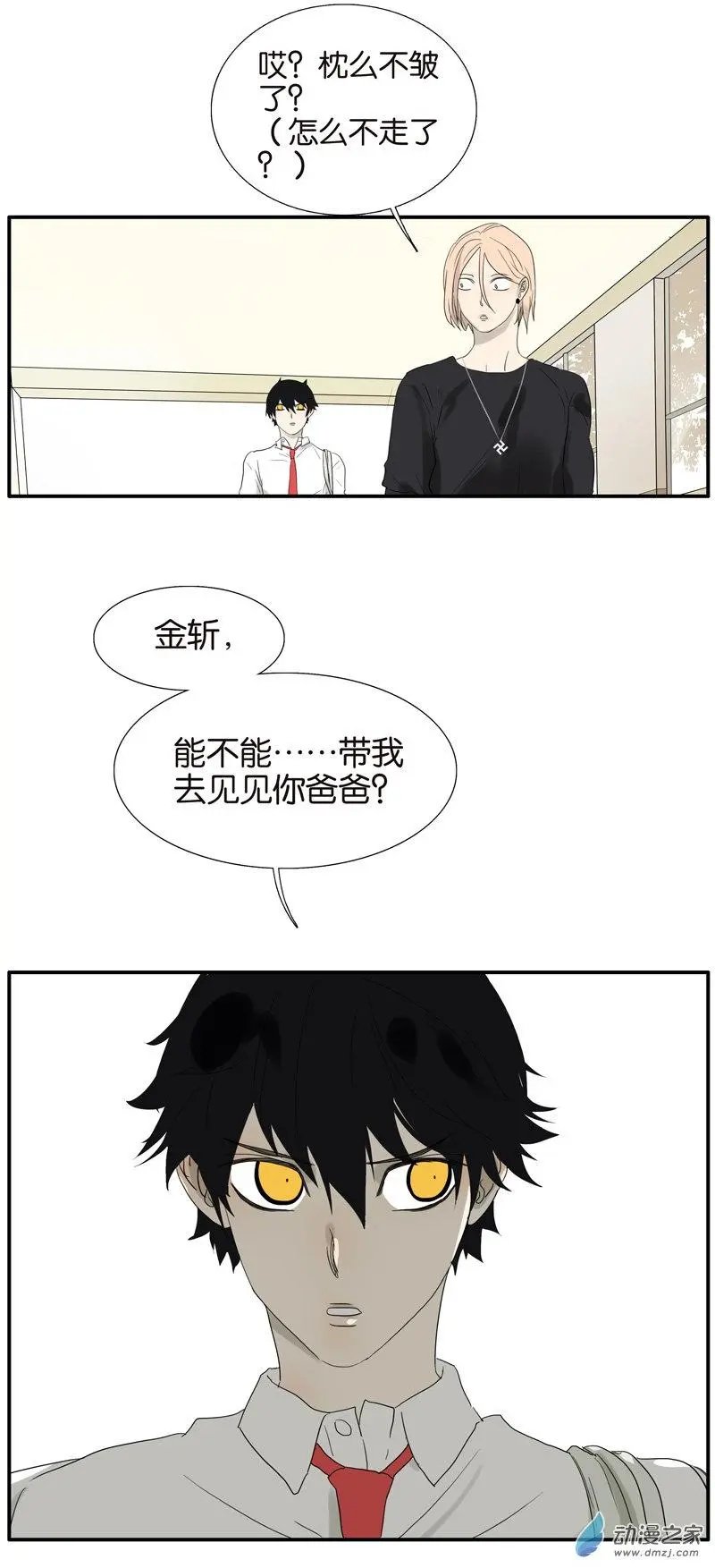 第65回 金公子