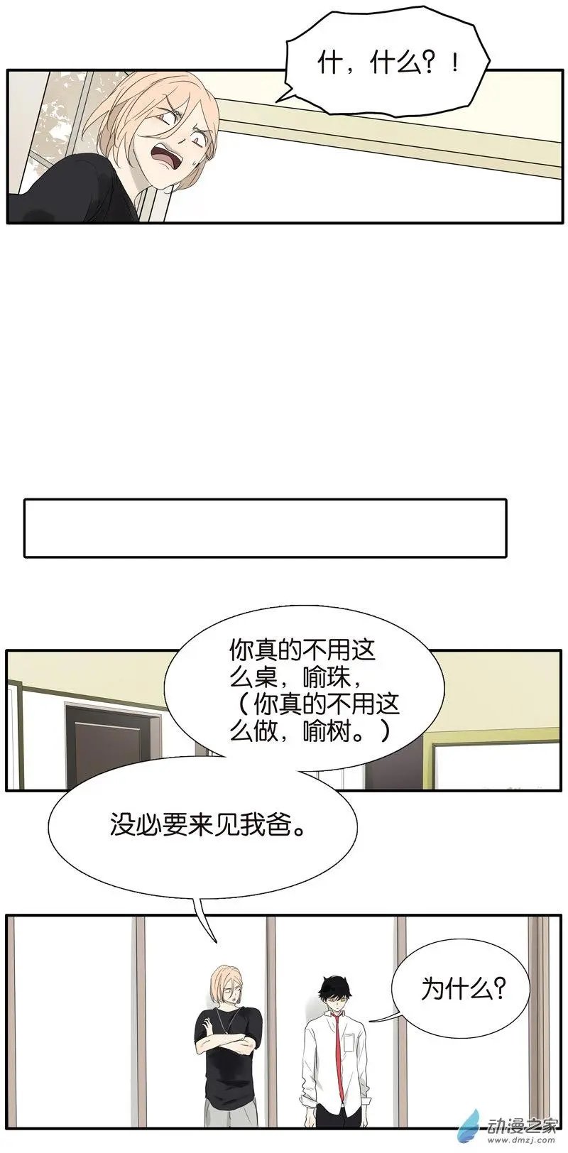 第65回 金公子