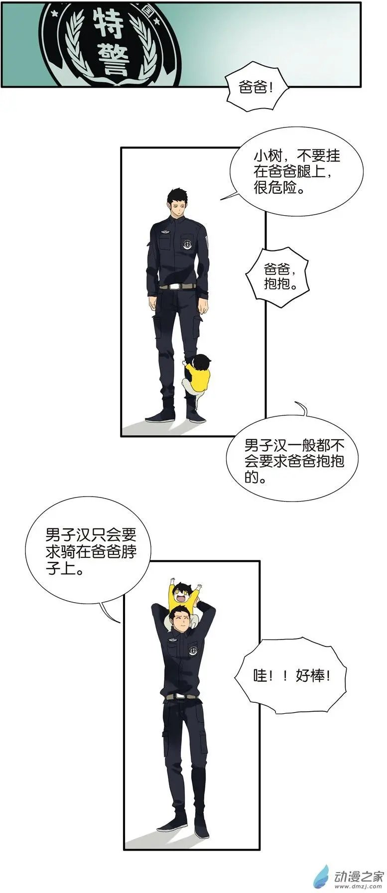 第65回 金公子