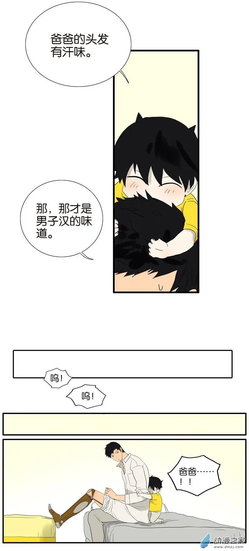 第65回 金公子