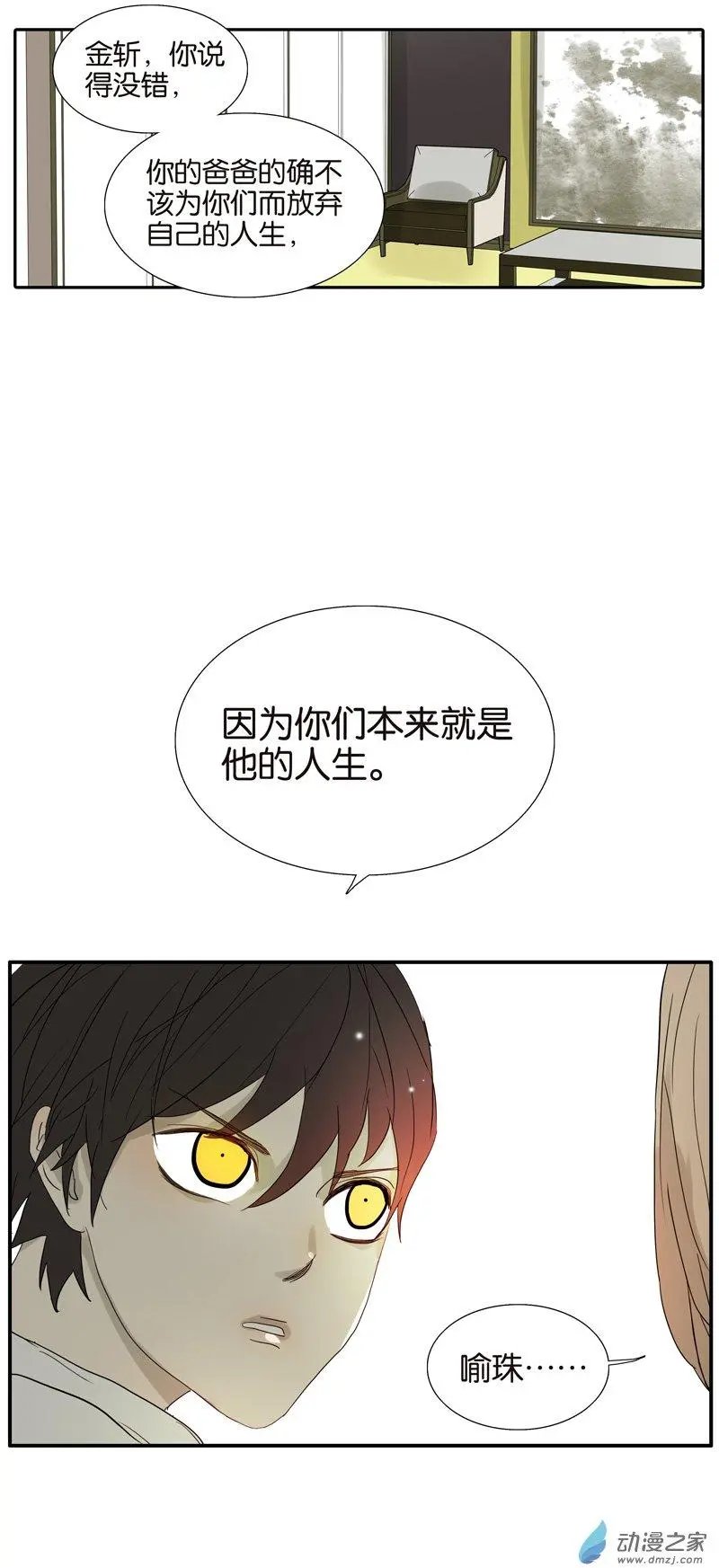 第65回 金公子