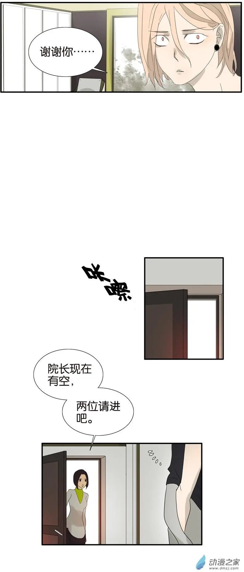 第65回 金公子