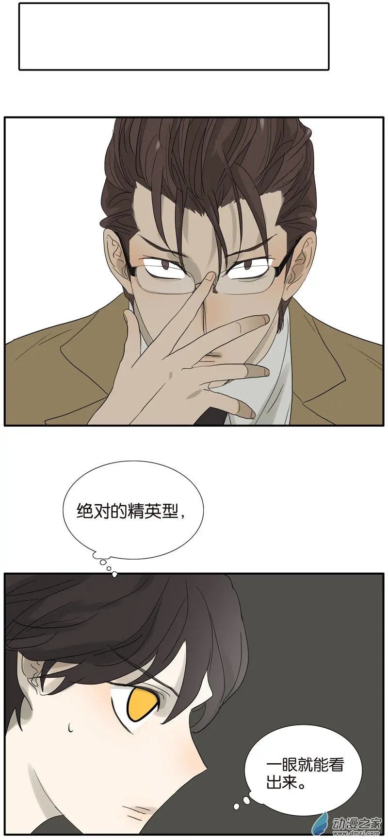 第66回 精英