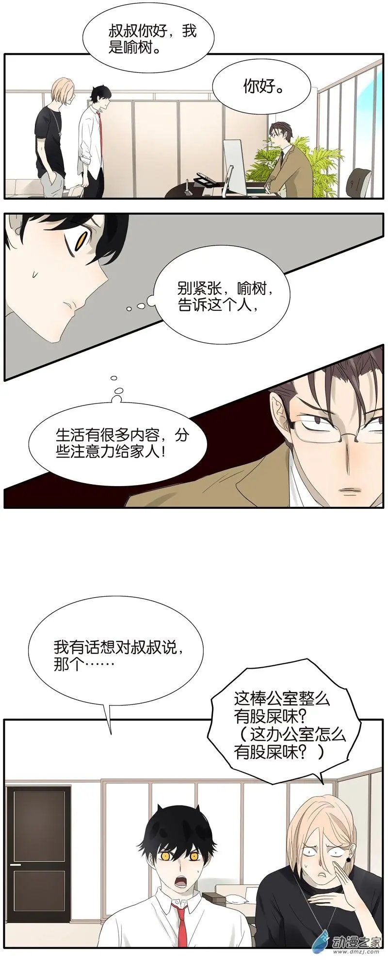 第66回 精英
