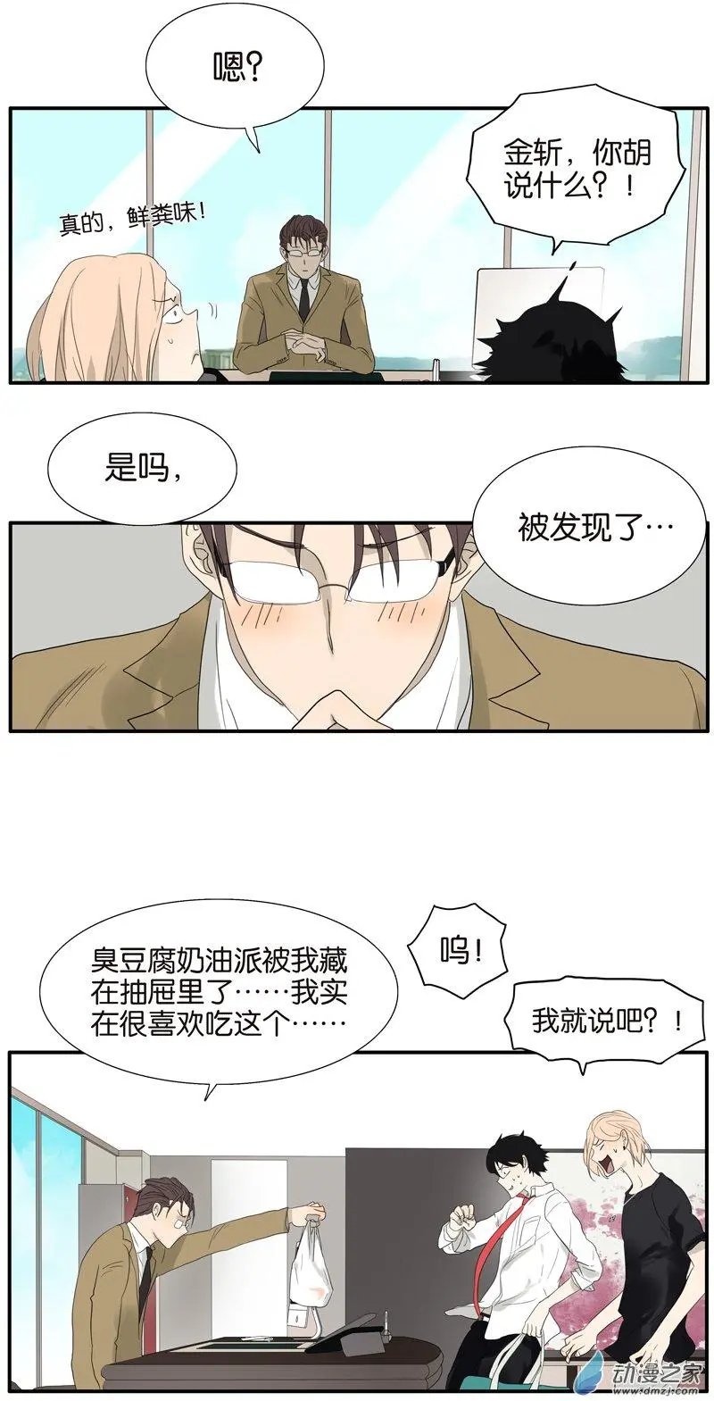 第66回 精英