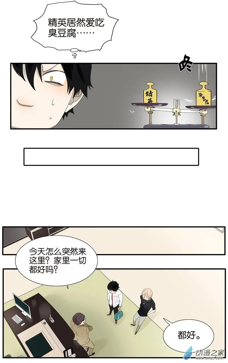 第66回 精英
