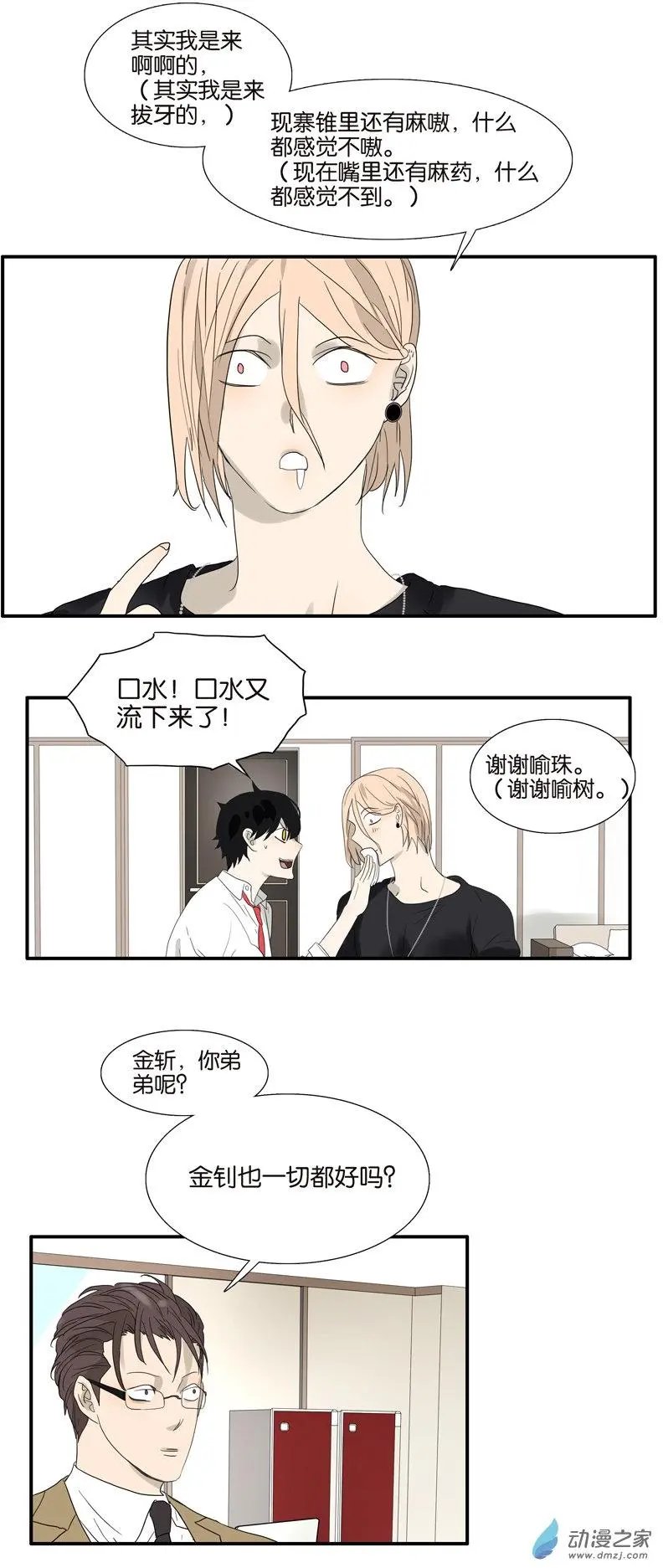 第66回 精英
