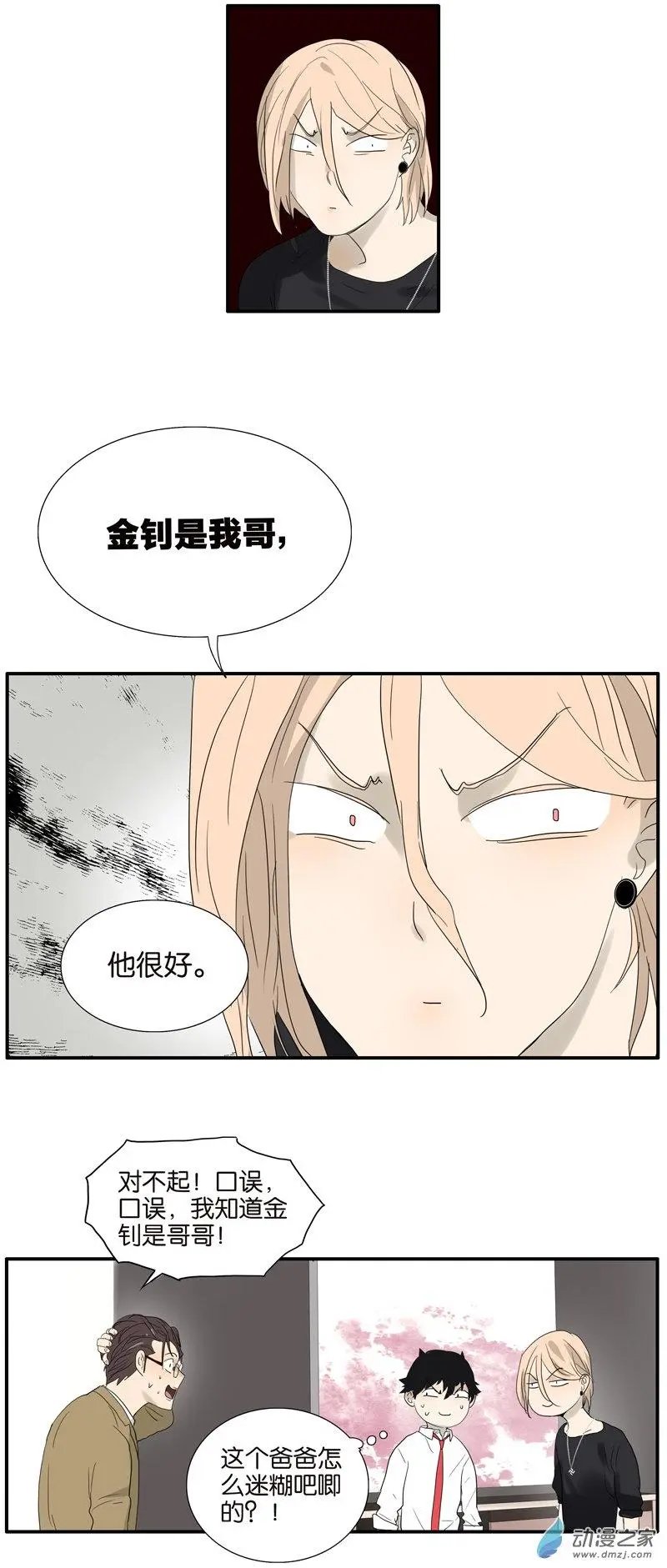 第66回 精英
