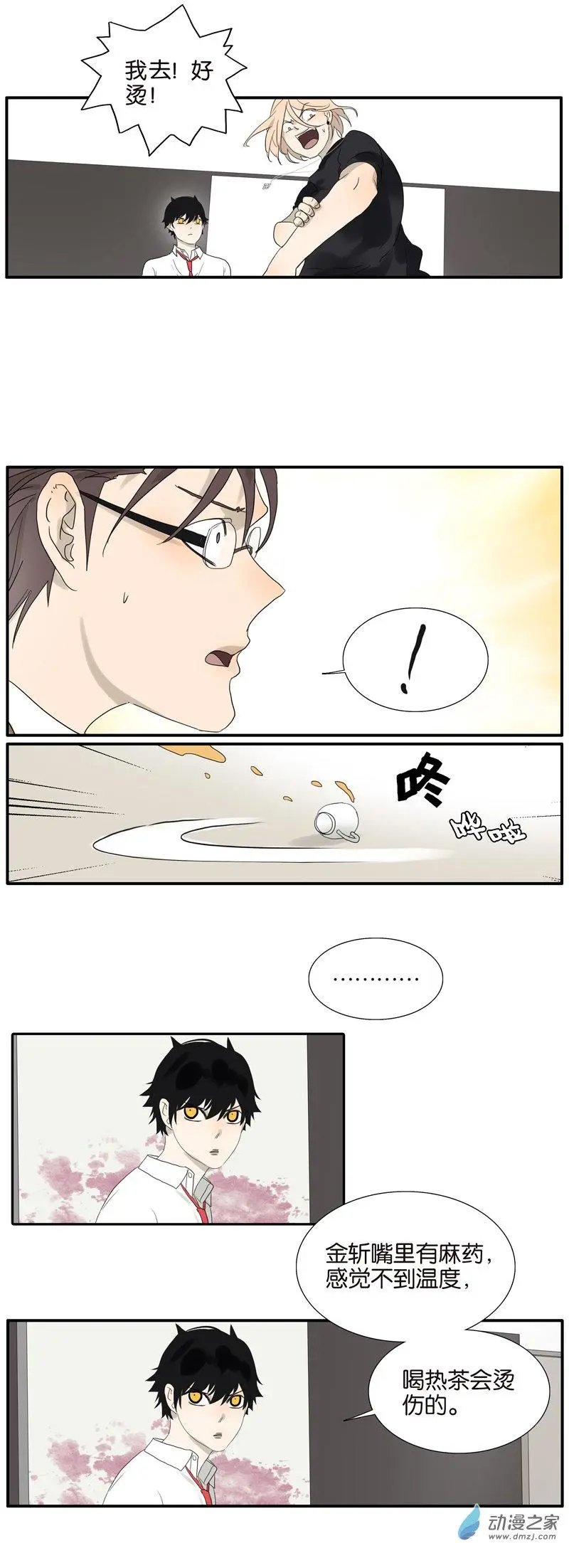 第66回 精英