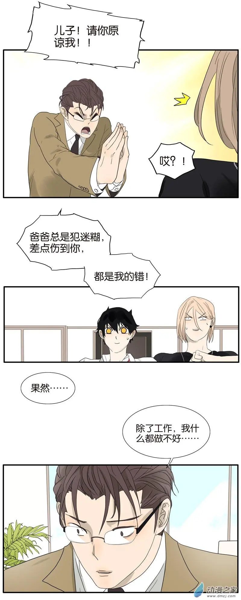 第66回 精英