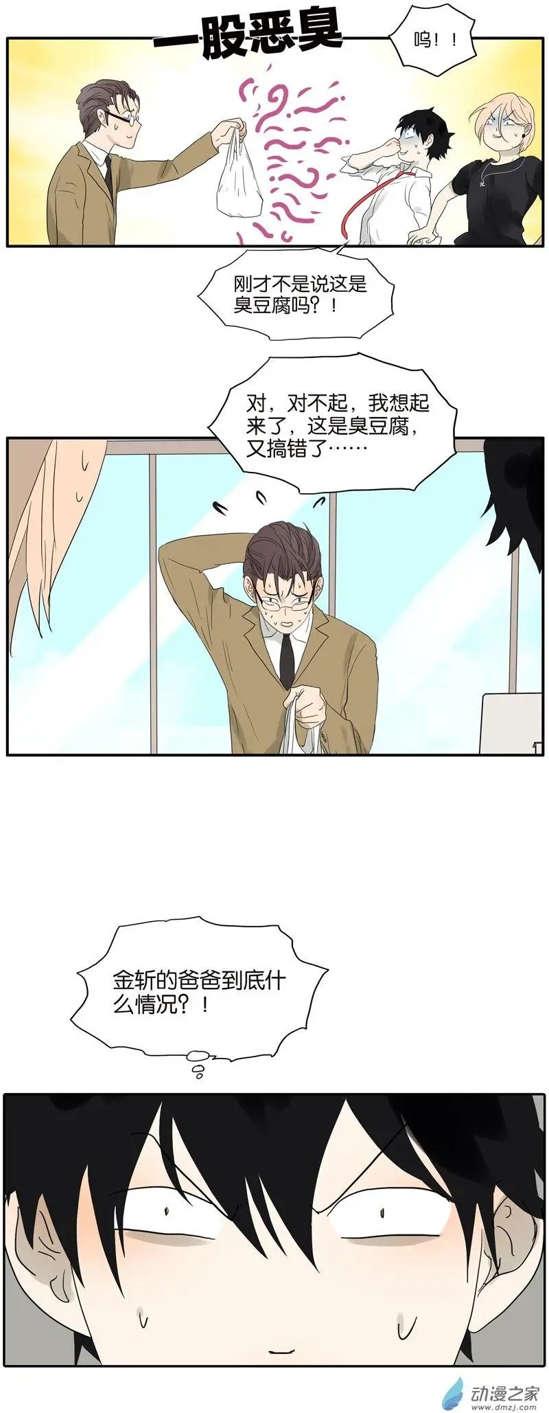 第66回 精英