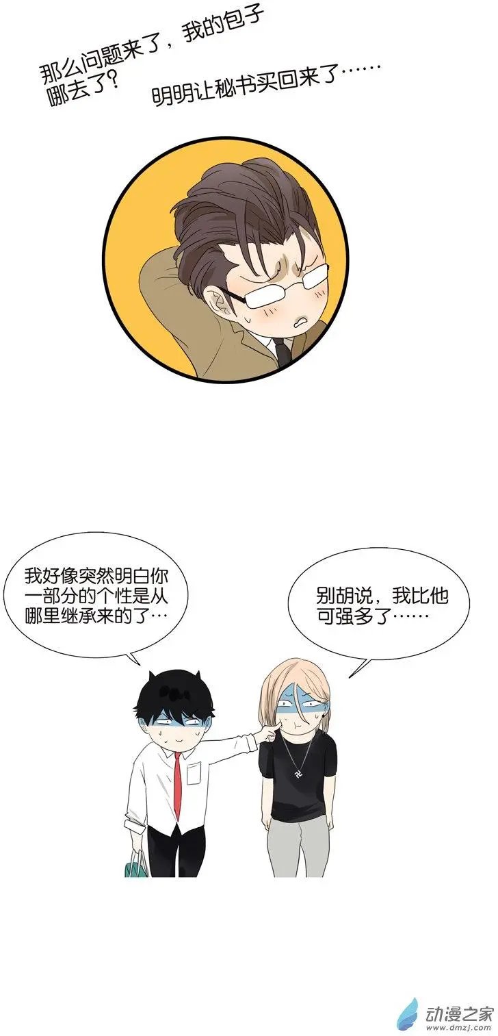 第66回 精英