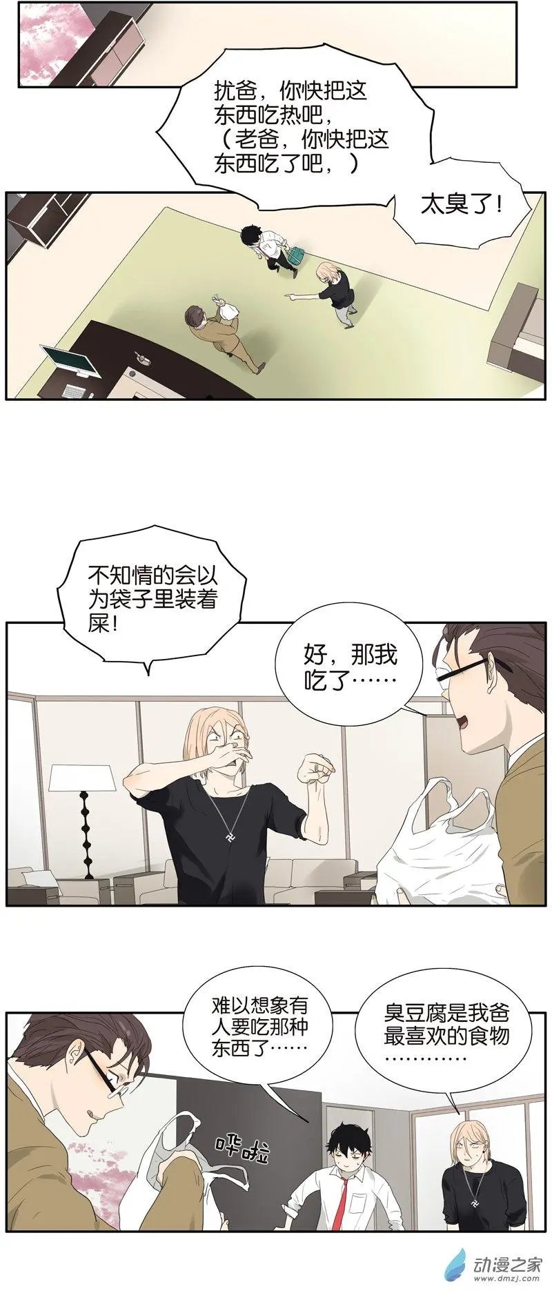 第67回 普通朋友？！