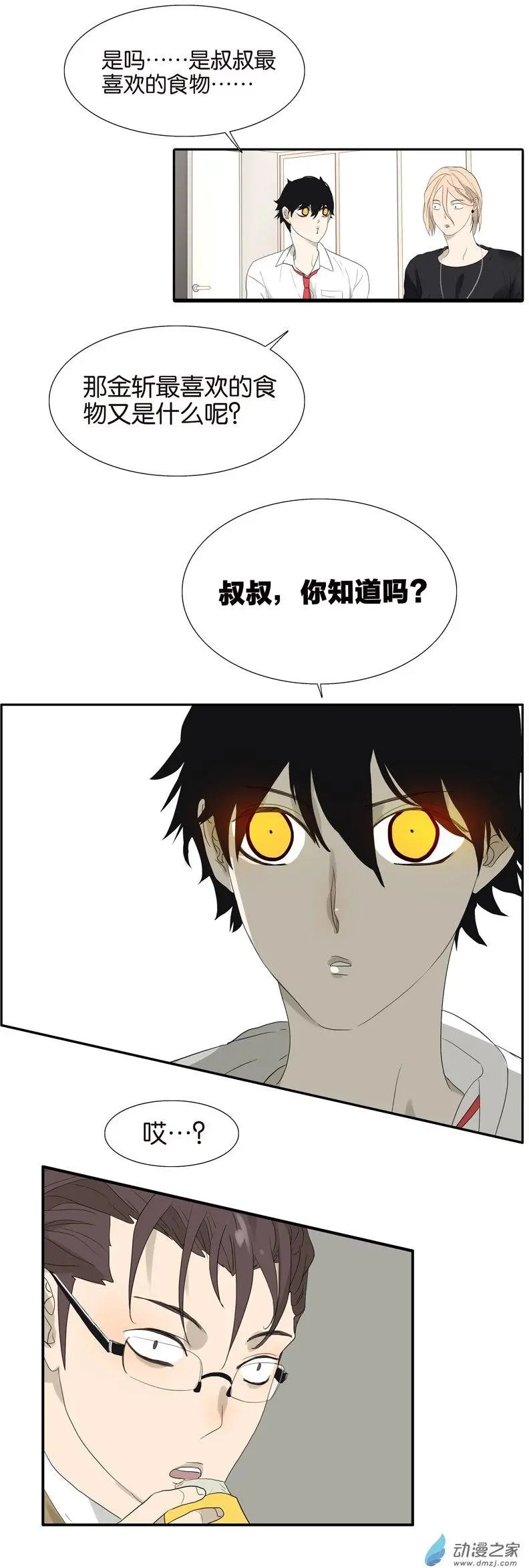 第67回 普通朋友？！