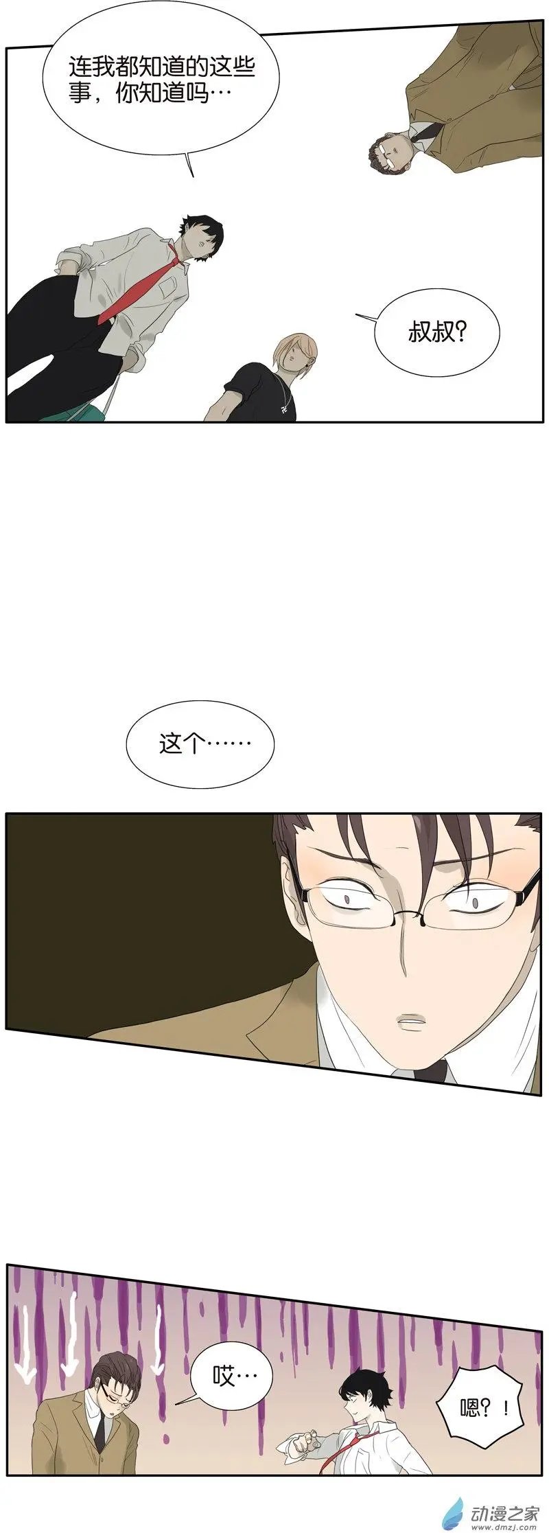 第67回 普通朋友？！