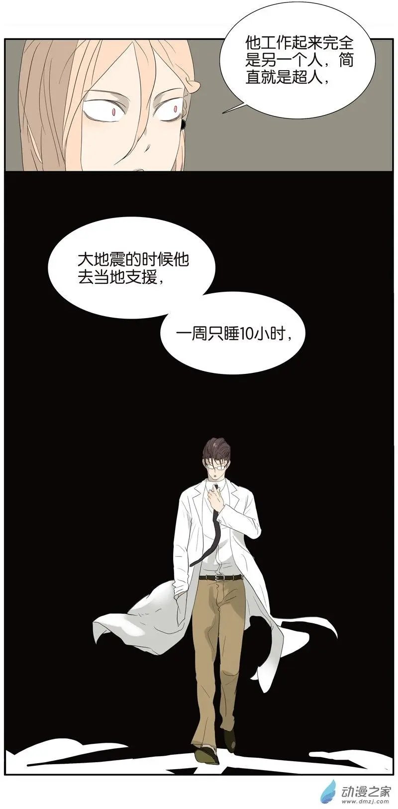 第67回 普通朋友？！