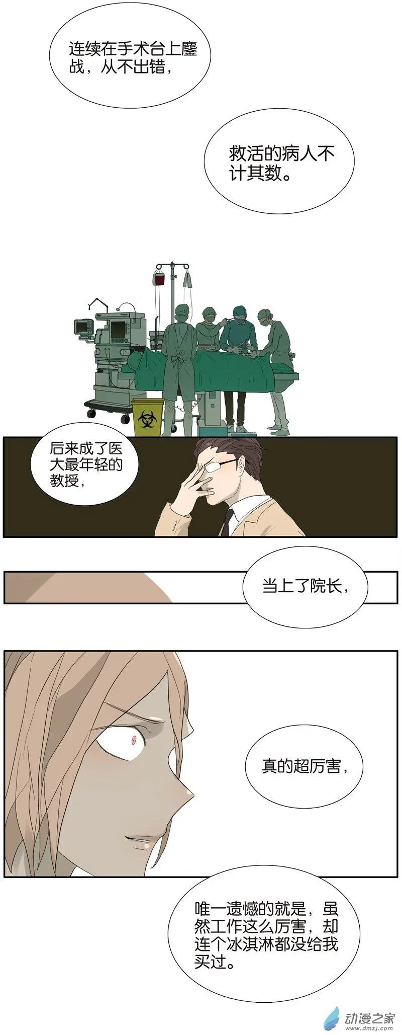 第67回 普通朋友？！