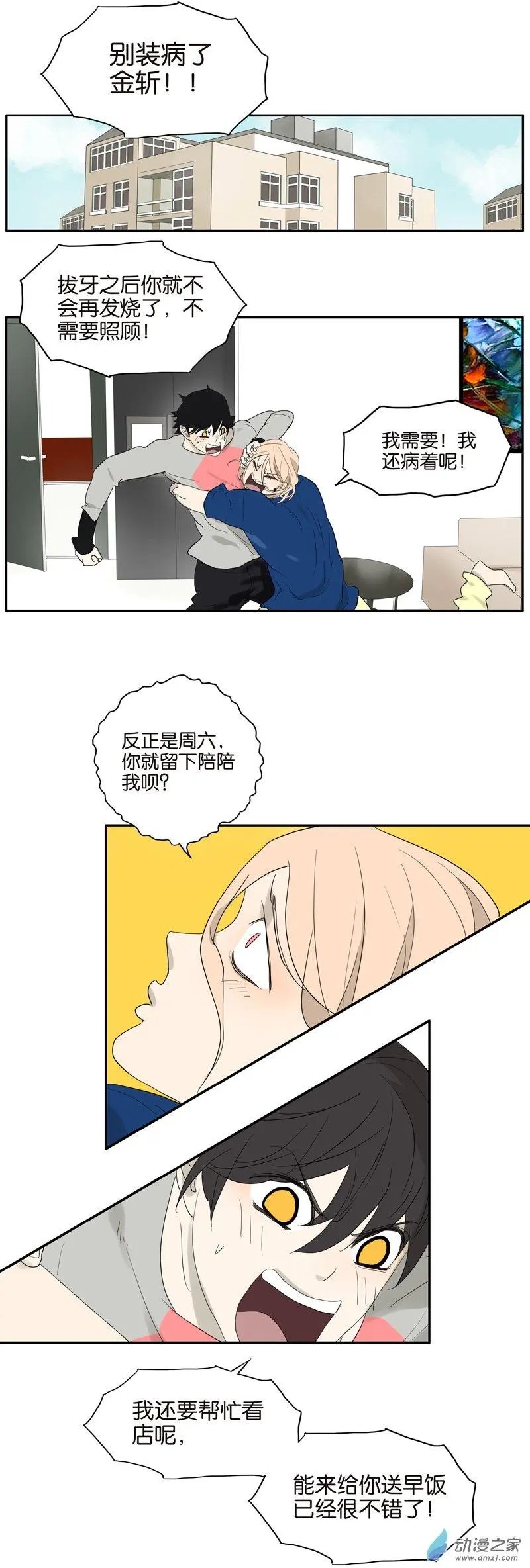 第68回 缘，妙不可言