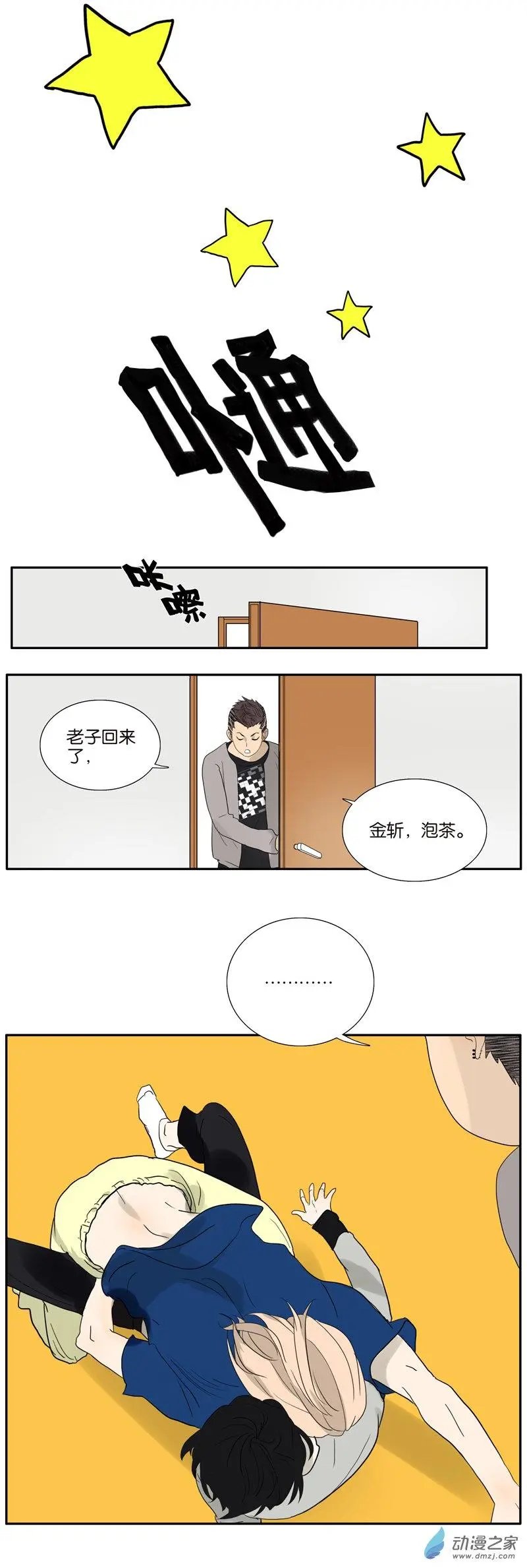 第68回 缘，妙不可言