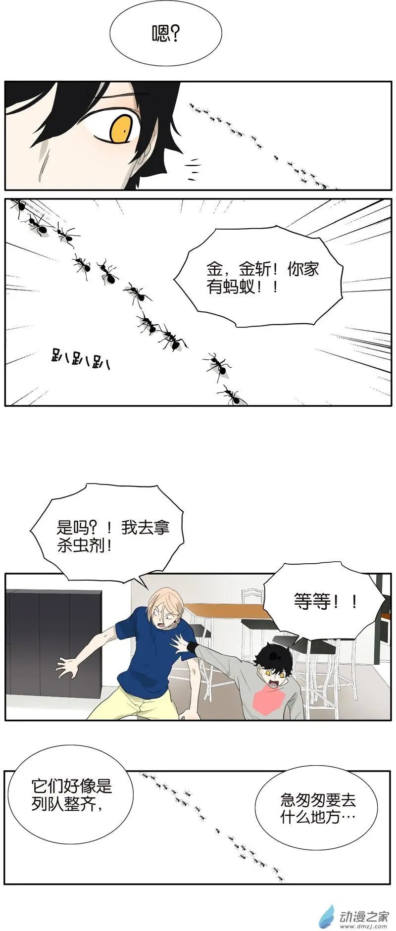 第68回 缘，妙不可言