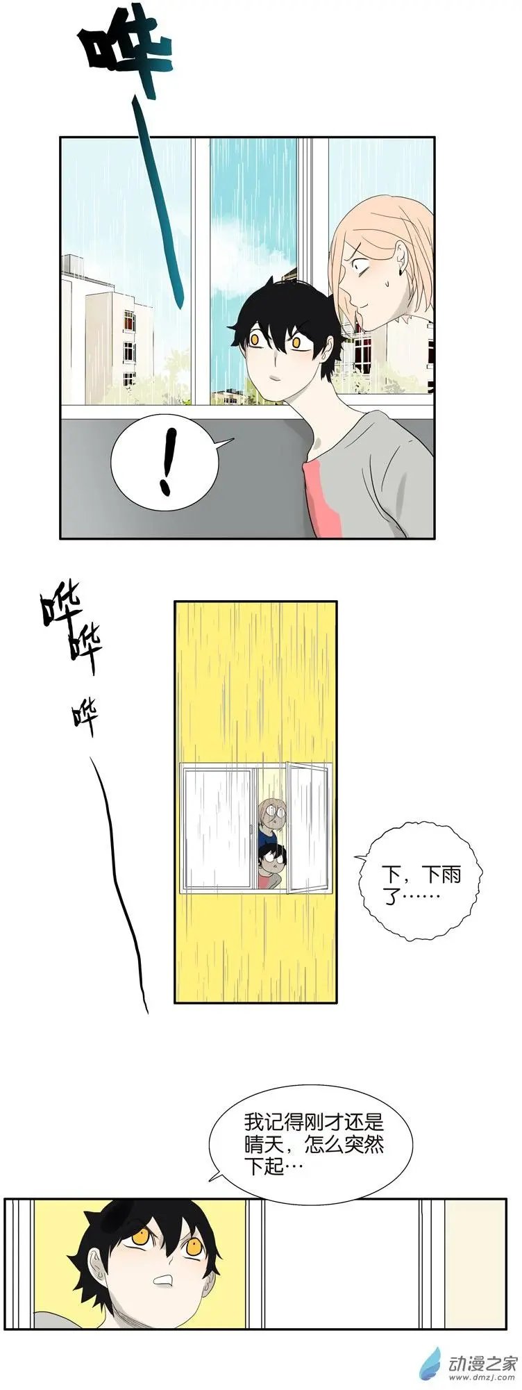 第68回 缘，妙不可言