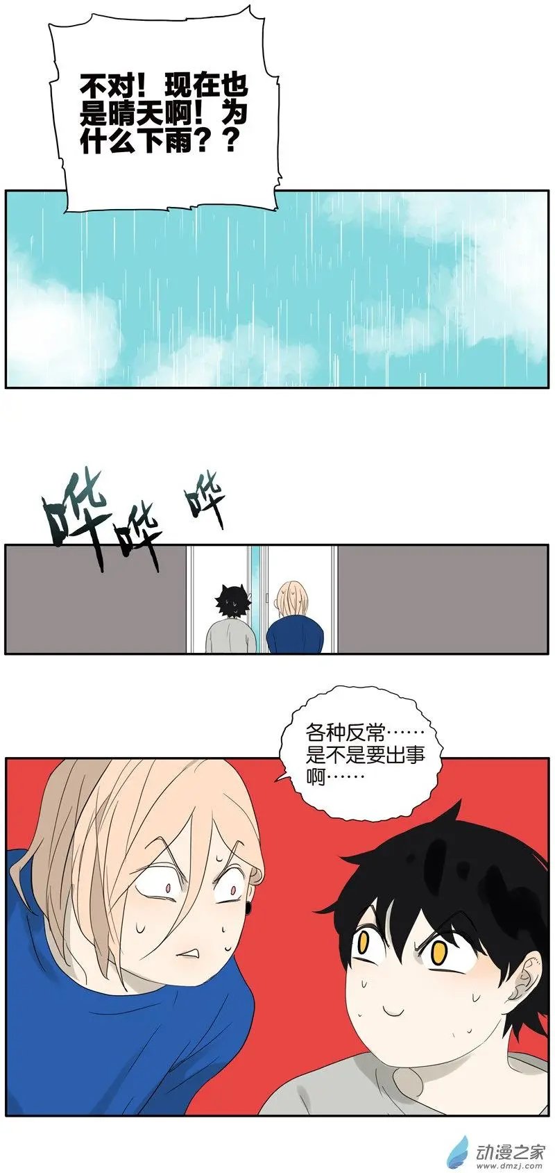 第68回 缘，妙不可言