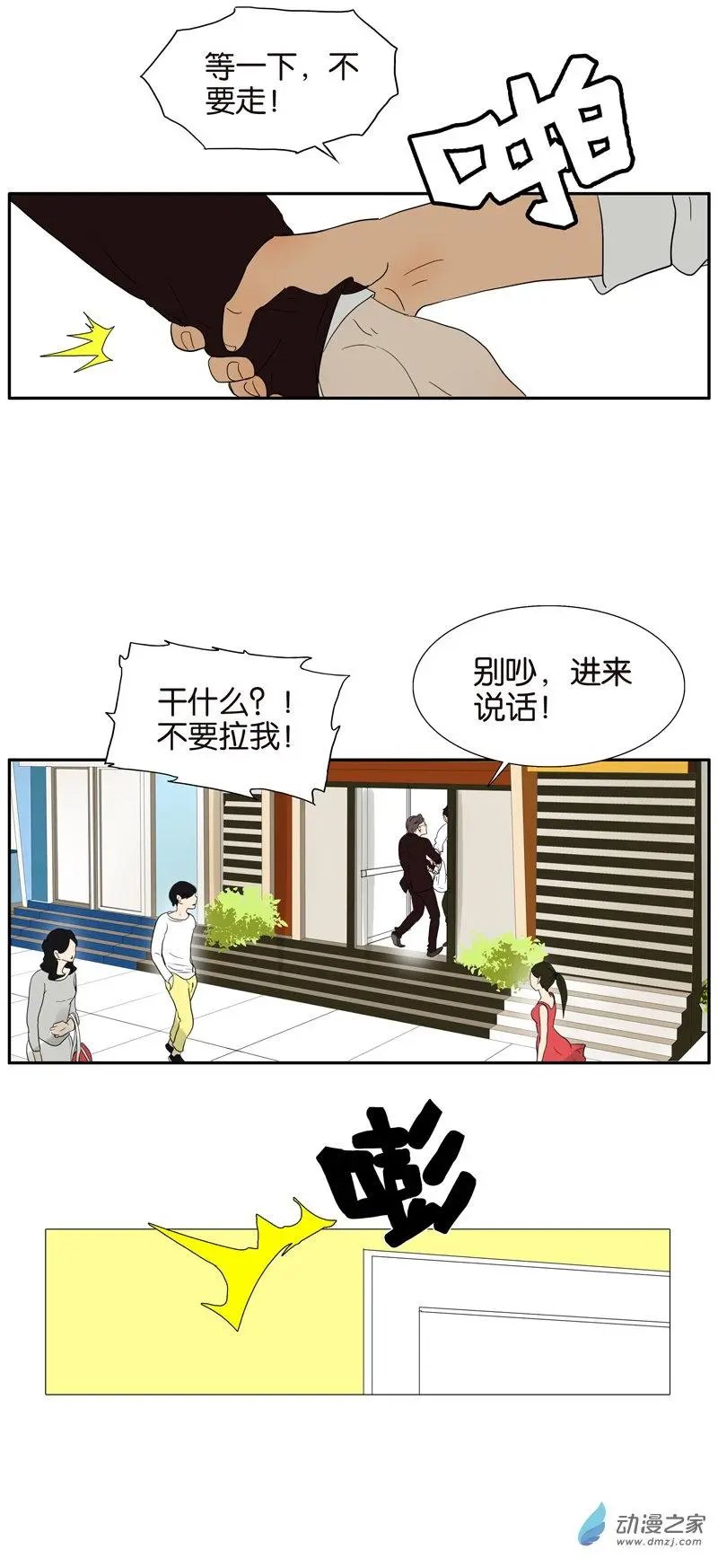 第69回 偷看