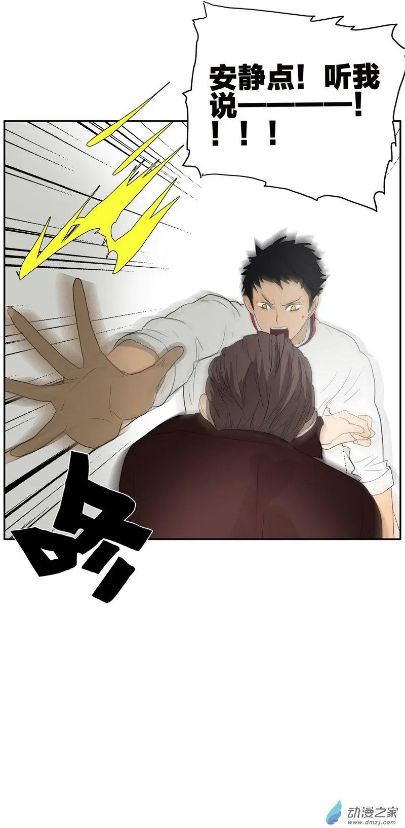 第69回 偷看