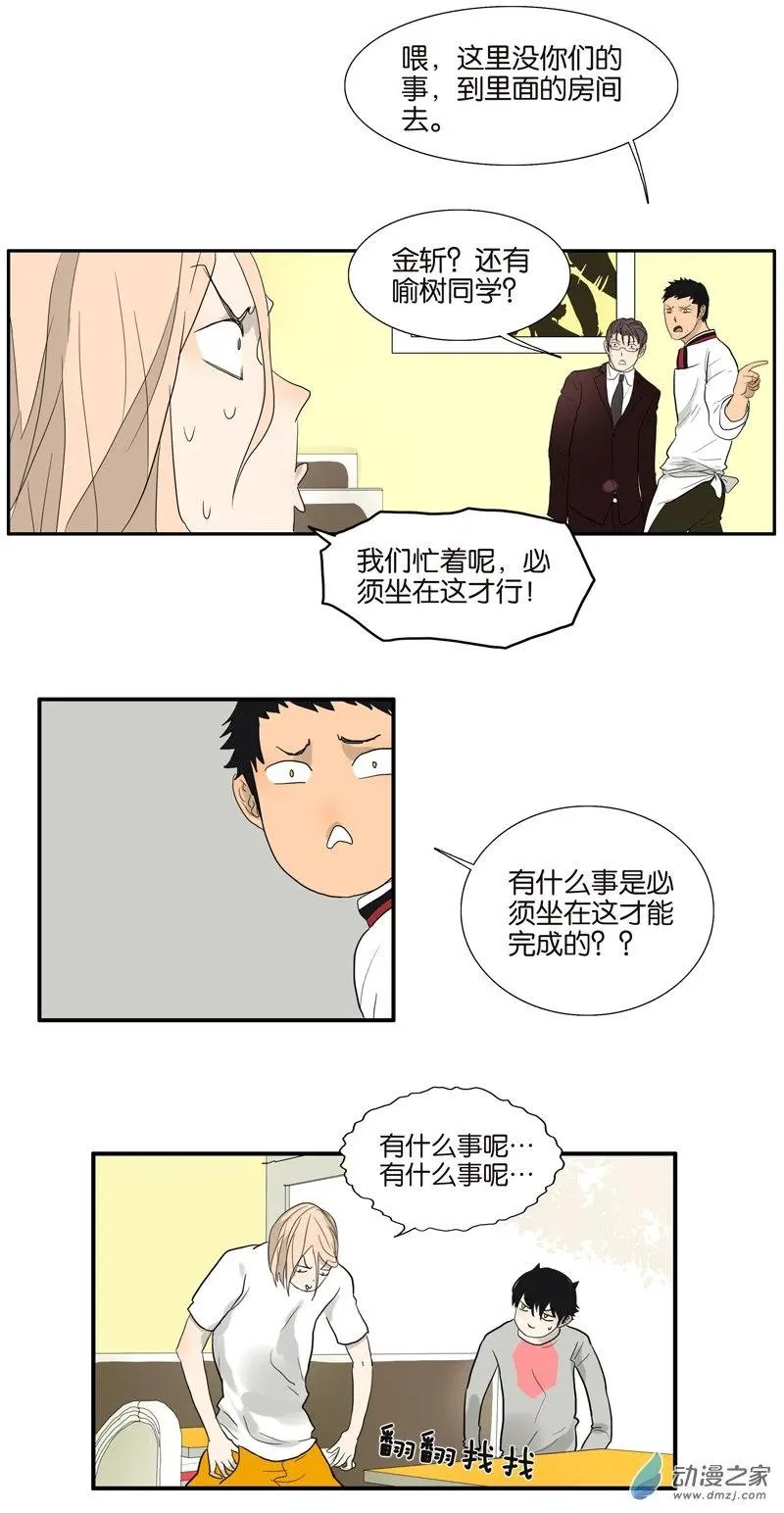 第69回 偷看
