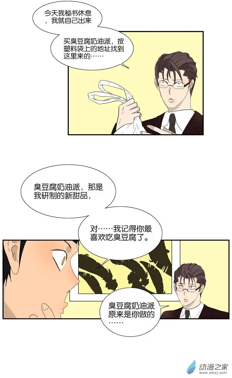第69回 偷看