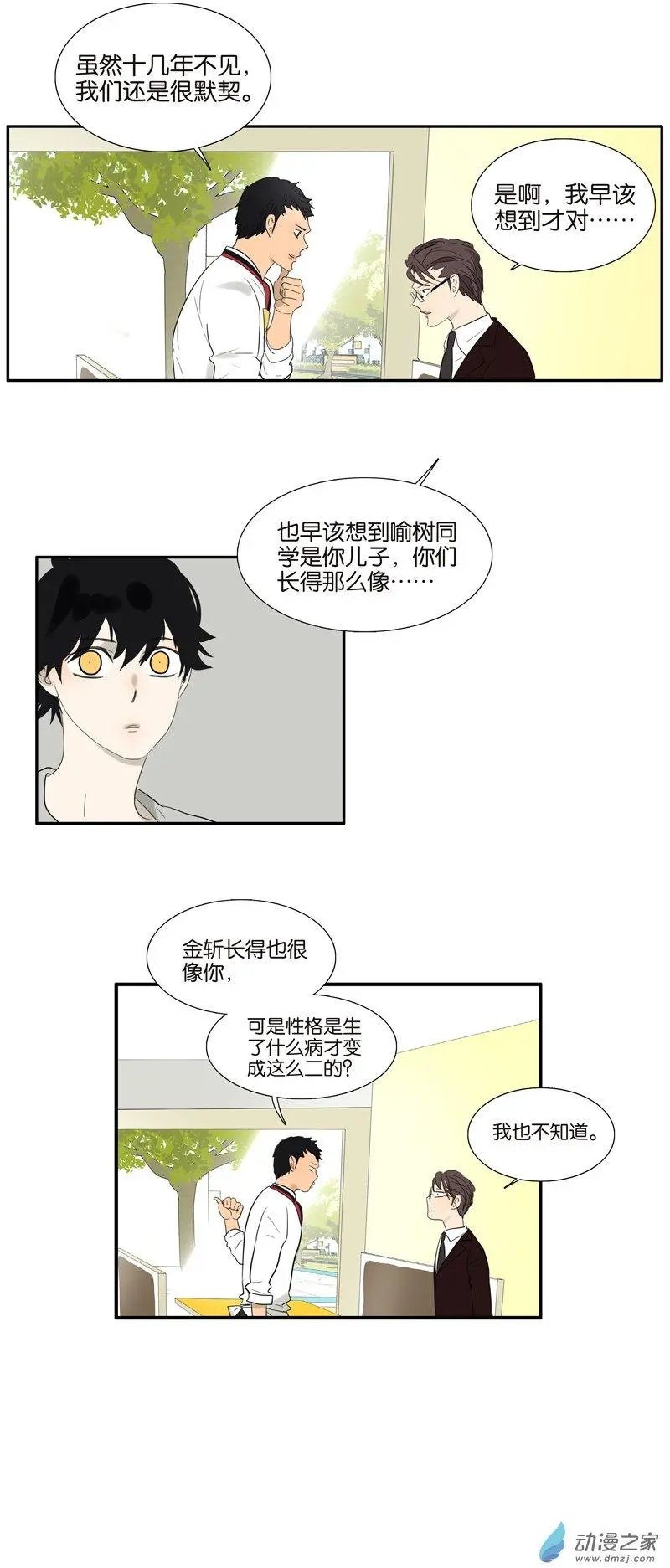 第69回 偷看