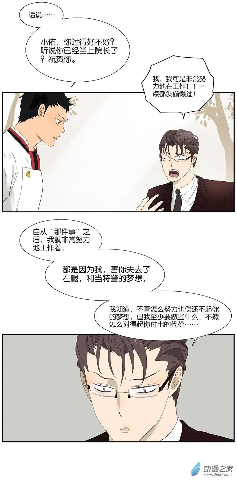 第69回 偷看
