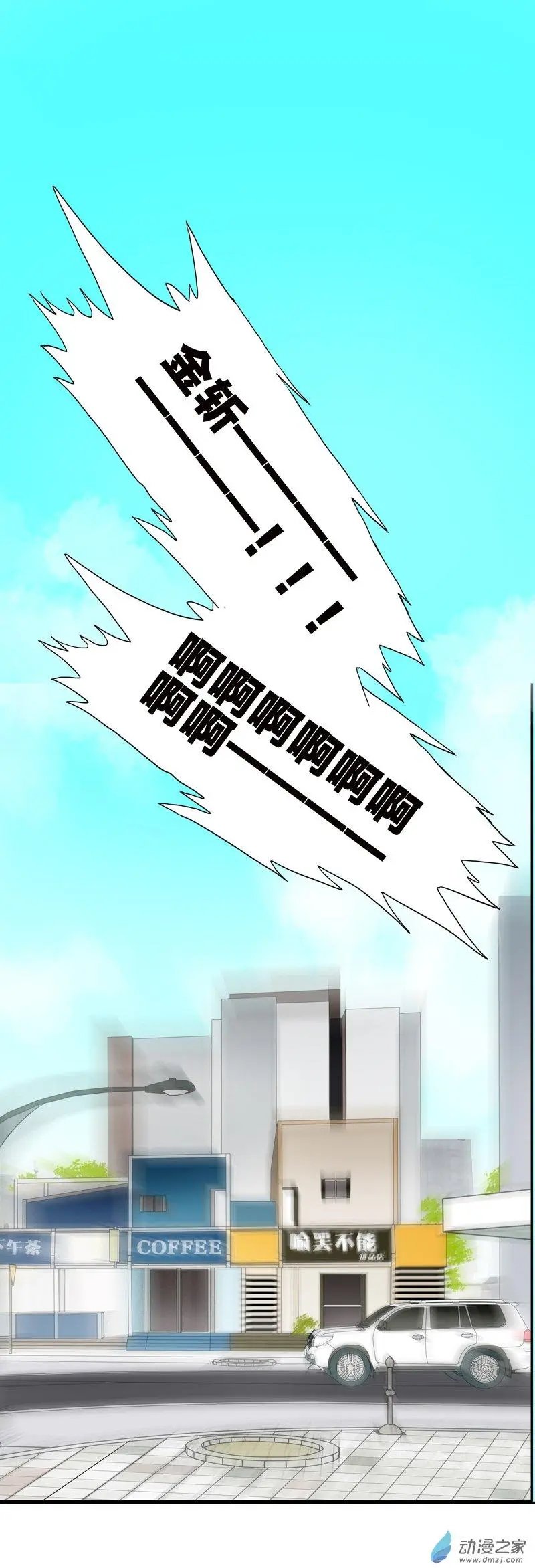 第69回 偷看