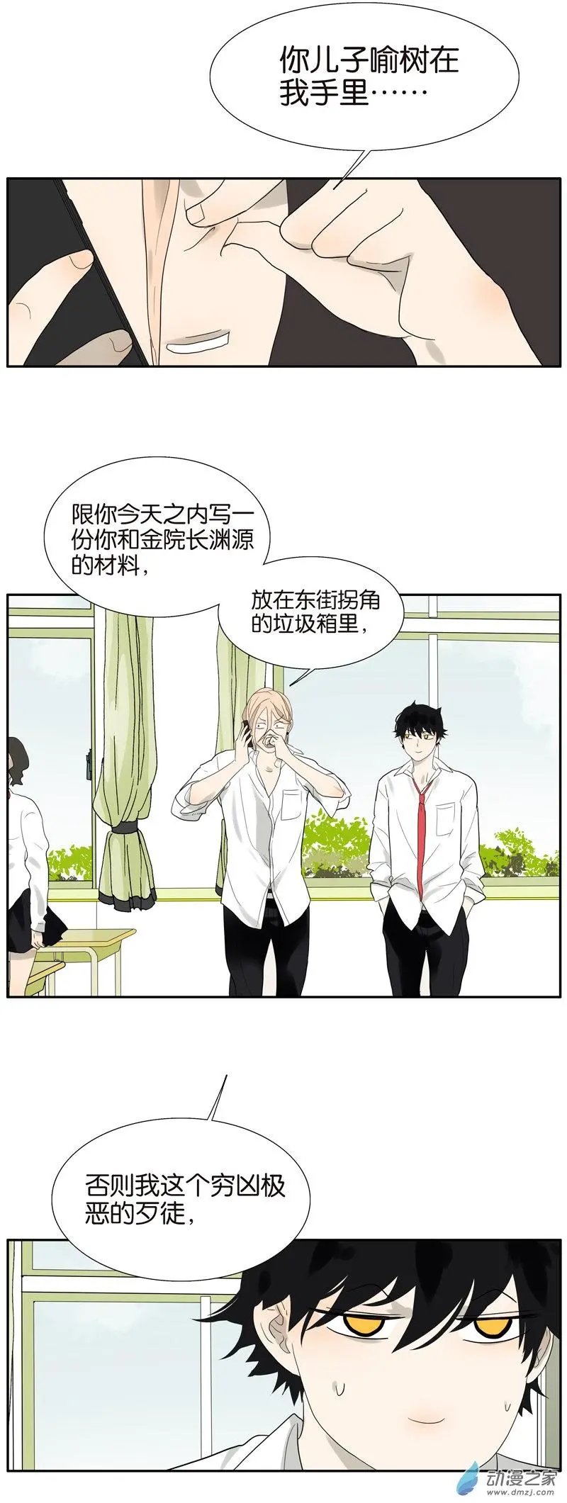 第70回 威胁