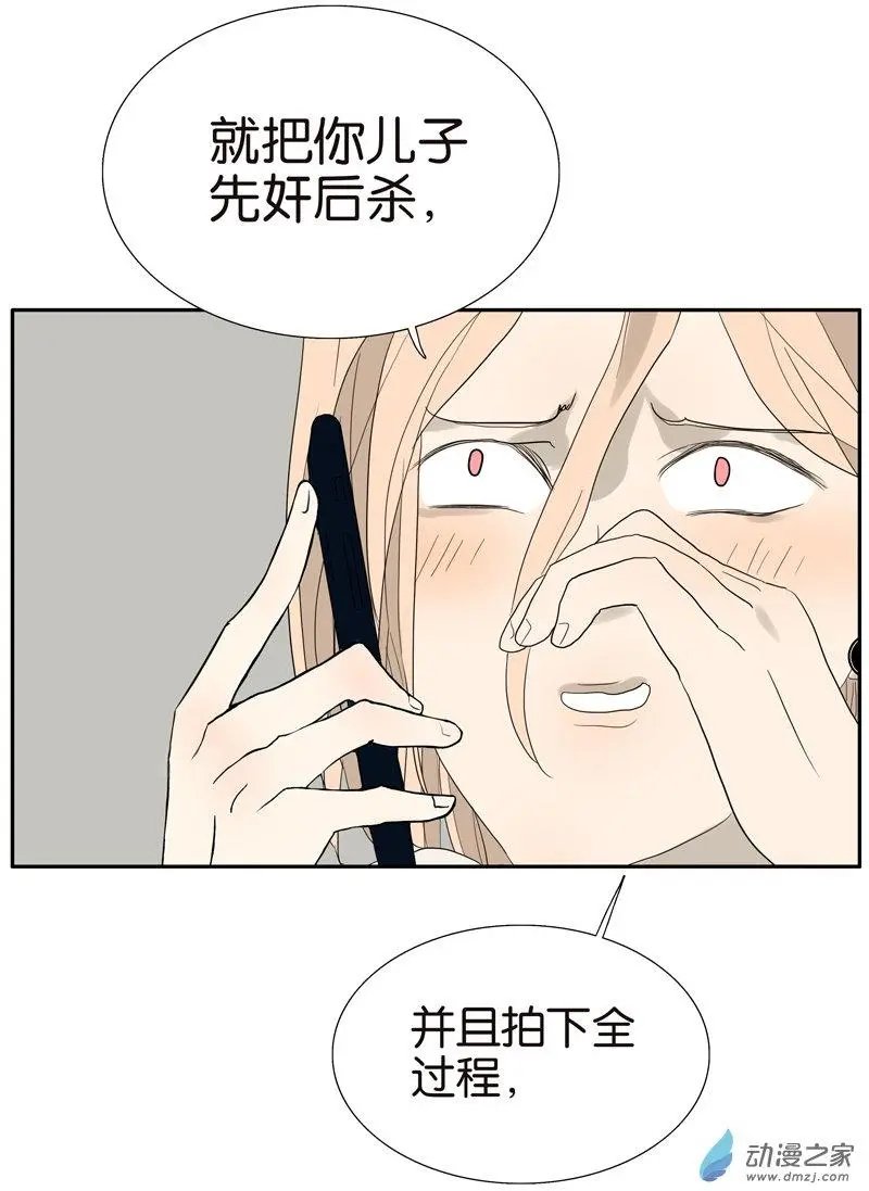 第70回 威胁