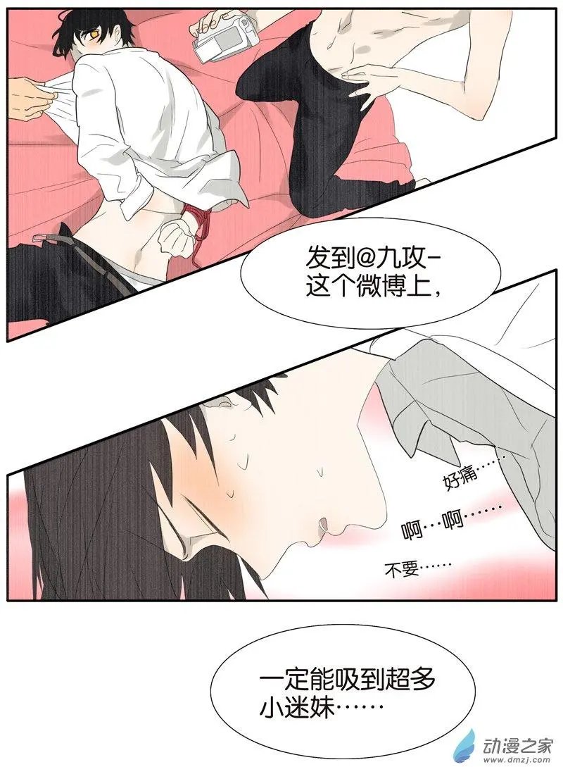 第70回 威胁