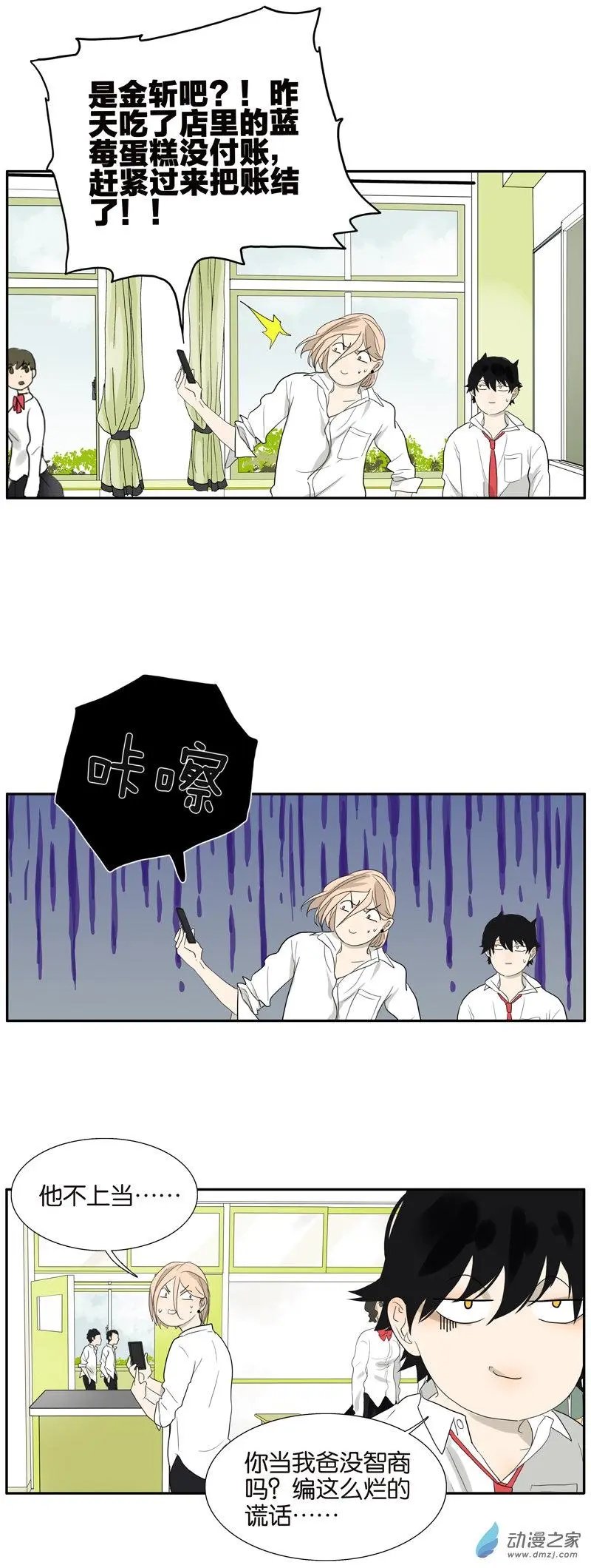 第70回 威胁