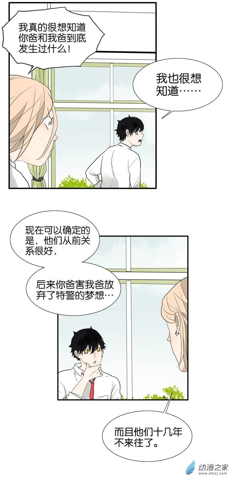 第70回 威胁