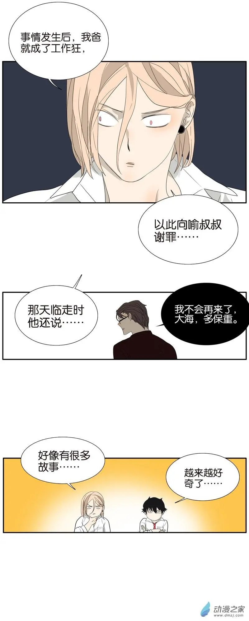 第70回 威胁