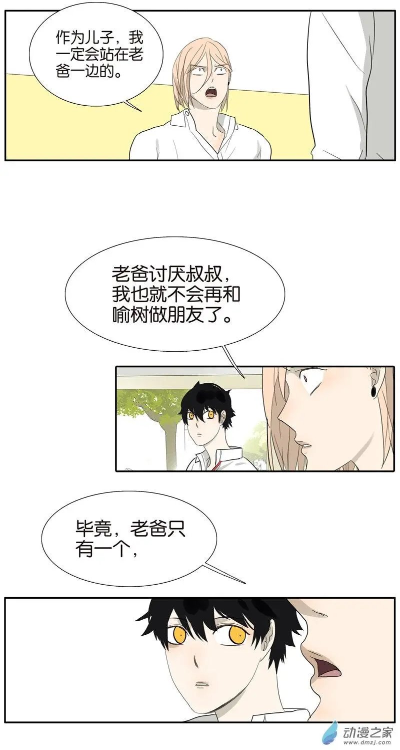 第70回 威胁