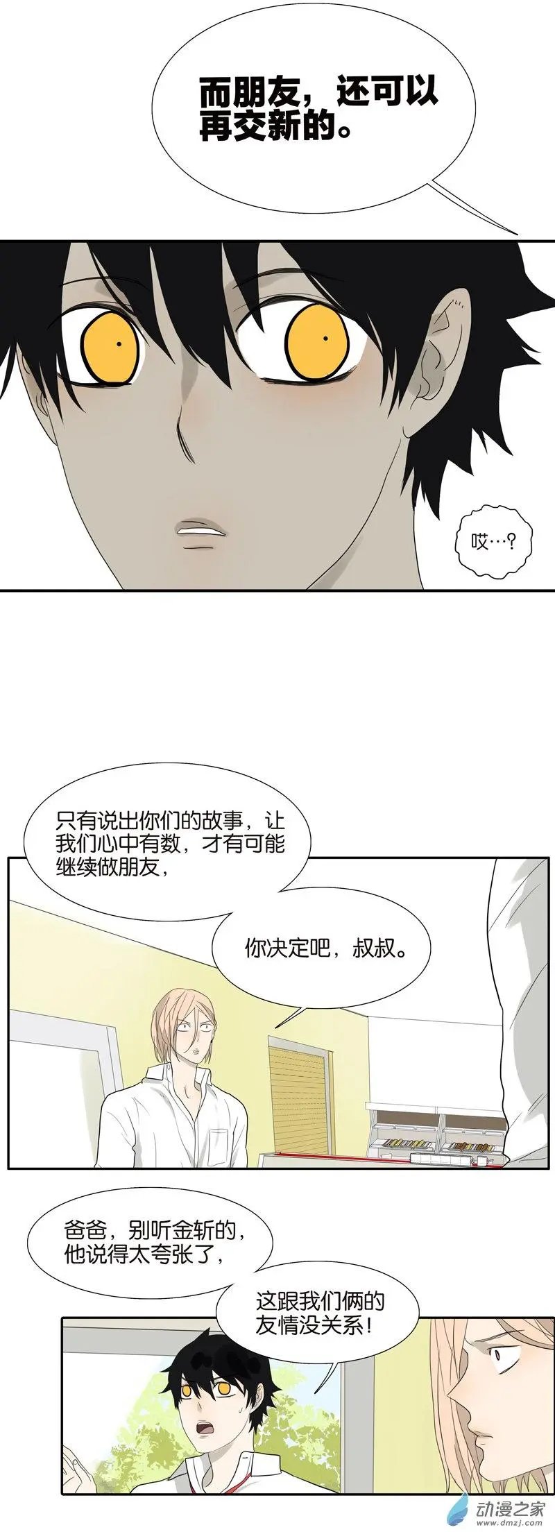 第70回 威胁