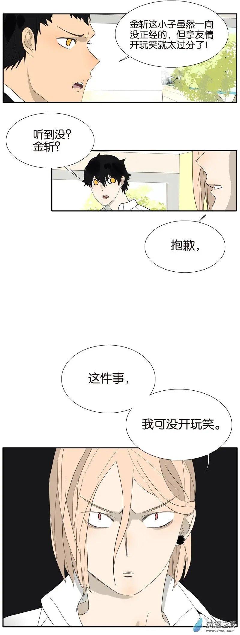 第70回 威胁